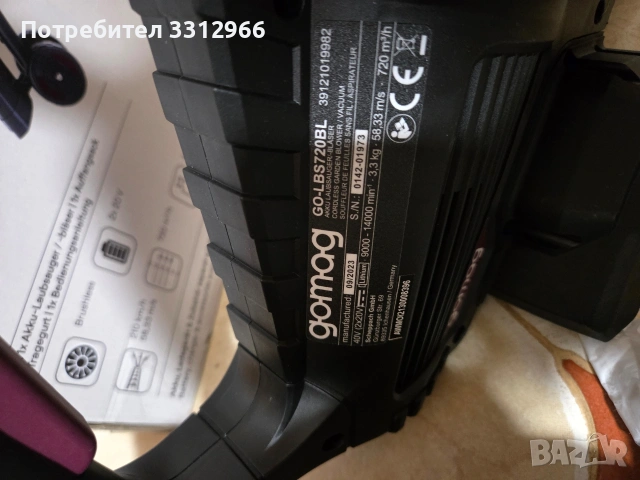 Акумулаторна градинскa прахосмукачка-духалка GOMAG, модел GO-LBS720BL, снимка 5 - Градинска техника - 54783471