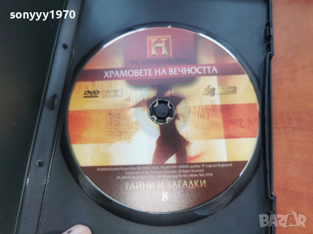 ХРАМОВЕТЕ НА ВЕЧНОСТТА ДВД 2306261029L1, снимка 10 - DVD филми - 55007206