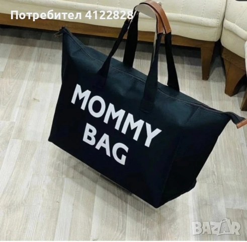голяма дамска чанта