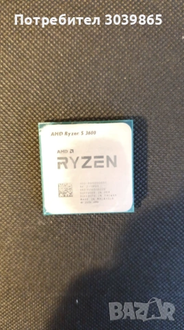 Ryzen 5 3600 с оригинален охладител