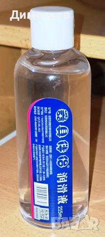 215ml Безцветен лубрикант на водна основа за секс играчки, анален лубрикант, снимка 3 - Други - 54988196