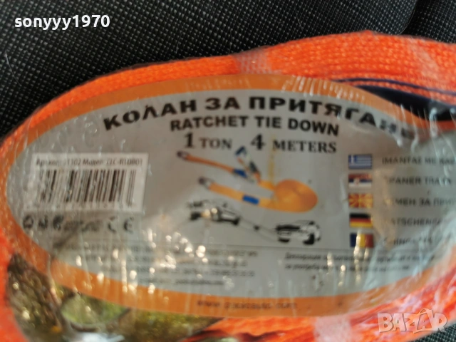 КОЛАН ЗА ПРИТЯГАНЕ 4М 2804262024, снимка 7 - Аксесоари и консумативи - 54346638