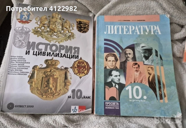 Учебници за 8 9 10 клас, снимка 4 - Учебници, учебни тетрадки - 55015659