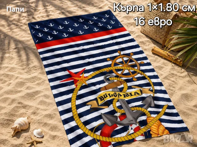 Плажни хавлии подходящи и за баня, снимка 7 - Хавлиени кърпи - 55499137