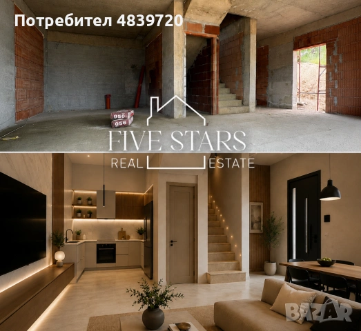 Къща на цената на апартамент!, снимка 9 - Къщи - 54691213