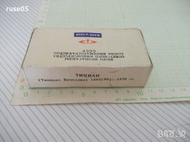 24 цветных диапозитивов "Тициан 1485(90) - 1576 гг.", снимка 3 - Колекции - 55071779