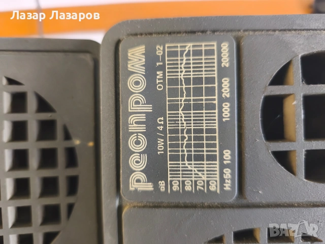 Продавам радио усилвател Респром РС 201 комплект с колони , снимка 5 - Аудиосистеми - 54520170
