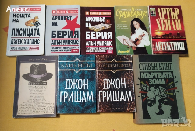 Разпродажба на книги