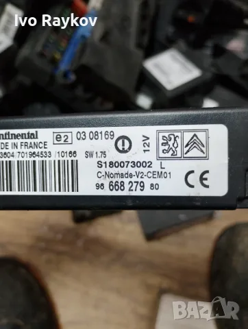 Bluetooth модул за CITROEN PEUGEOT , 9666827980 , снимка 5 - Части - 55073161