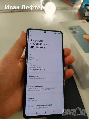 Xiaomi redmi note 13 pro 12 ram/512rom 2бр. в гаранция , снимка 6 - Xiaomi - 55382494
