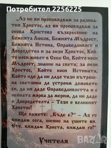 Митичното значение на Възкресение Христово, снимка 5 - Специализирана литература - 54311194