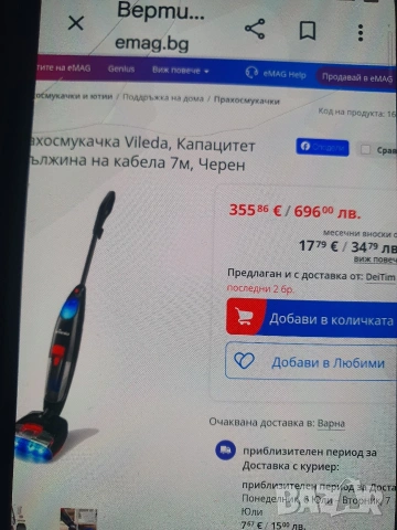 Прахосмукачка Vileda Jet Clean, снимка 5 - Прахосмукачки - 54988811
