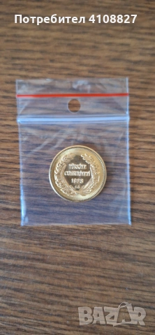 Златна монета 100 куруша, снимка 2 - Нумизматика и бонистика - 55085918