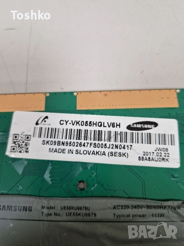 SAMSUNG UE55KU6679U MAIN BOARD BN41-02528A BN94-11407D POWER BOARD BN44-00876C PANEL CY-VK055HGLV6H, снимка 5 - Части и Платки - 54453671