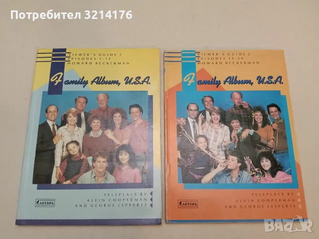 Family album, U.S.A. Viewer's guide 1-2. Episodes 1-26 - Howard Beckerman (1993)