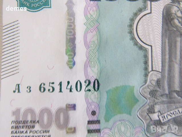 Русия, 1000 рубли, 1997 г., UNC, снимка 3 - Нумизматика и бонистика - 54438746