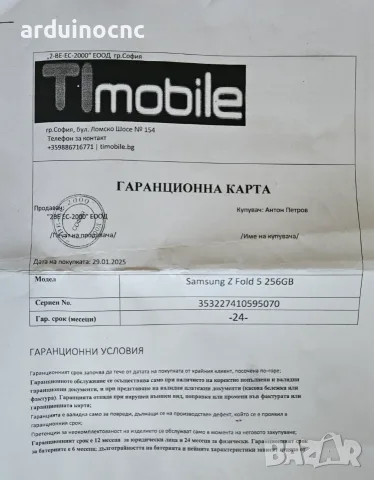 Samsung Galaxy Z Fold 5 256 GB в Гаранция, снимка 5 - Samsung - 55540619