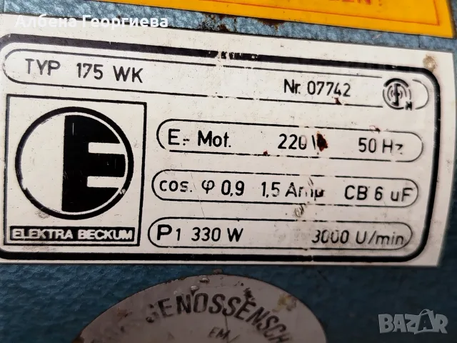 Шмиргел Elektra Beckum- 330 W , снимка 5 - Други инструменти - 55523714