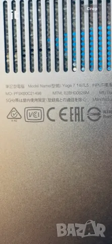 Lenovo Yoga 7 14ITL5 Palmrest Keyboard + Bottom case - Шаси + долен капак , снимка 5 - Части за лаптопи - 55650910