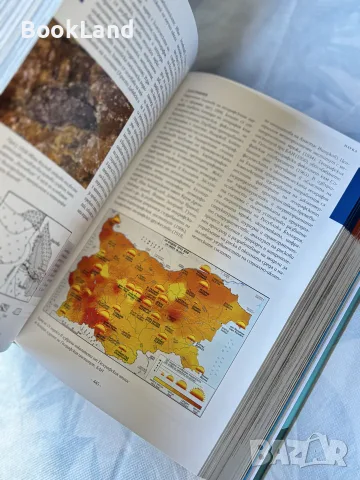 Енциклопедия България с над 2000 илюстрации, БАН, снимка 2 - Енциклопедии, справочници - 55636341