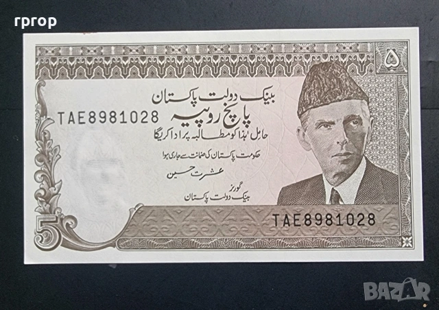 Пакистан.
1 рупия.
1976 - 1982  година.
UNC.