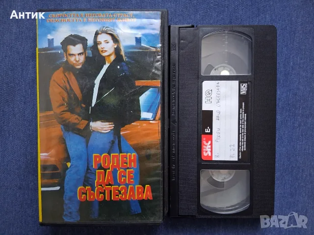 Видеокасета VHS Роден да се състезава, снимка 2 - Други жанрове - 55607572