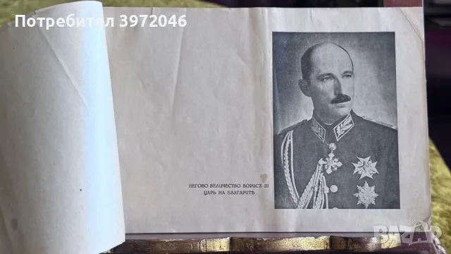 Оригинален Царски албум 1940 , снимка 5 - Антикварни и старинни предмети - 55424979