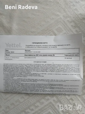 Айфон 17 нов не отварян, снимка 4 - Apple iPhone - 55530035