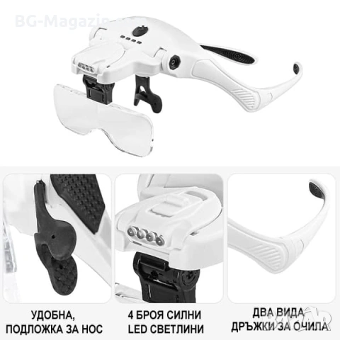 Акумулаторна лупа за глава с различни увеличения и LED осветление за четене шиене бродиране гоблени, снимка 7 - Други инструменти - 54027220