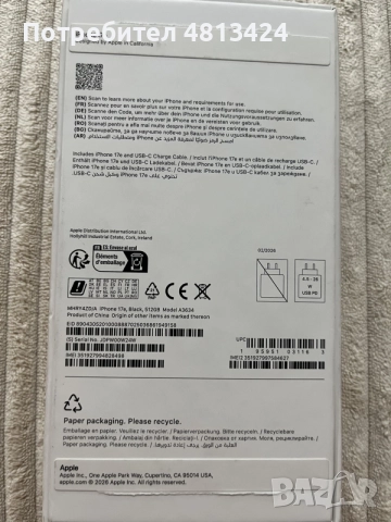 iPhone 17 e 512 гигабайта 100% батерия 0 цикъла в гаранция, снимка 3 - Apple iPhone - 55304709