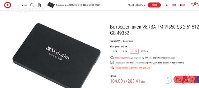 512GB SSD Verbatim Vi550 S3 2.5 инча SATA III черен ЧИСТО НОВ С КУТИЯ диск disk laptop pc, снимка 2 - Твърди дискове - 54981577