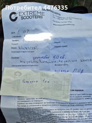 e bike Wayscral ' 28, снимка 16 - Велосипеди - 55539031