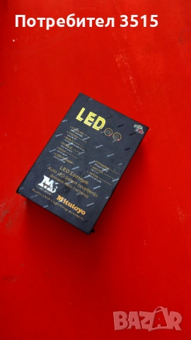Led крушки H4