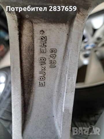 18 цола за BMW X3 F25 сьс зимни гуми, снимка 6 - Гуми и джанти - 54652669