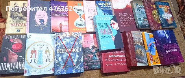 Продавам запазени книги, комикси и помагала, снимка 4 - Художествена литература - 55445921
