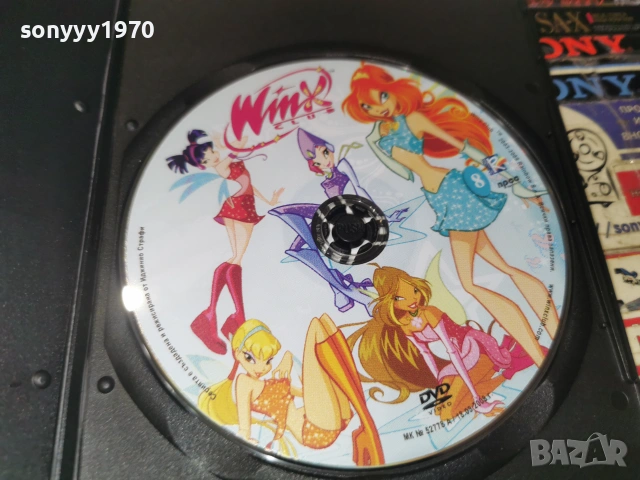 WINX 8 DVD 3006260837L1, снимка 7 - DVD филми - 55095965