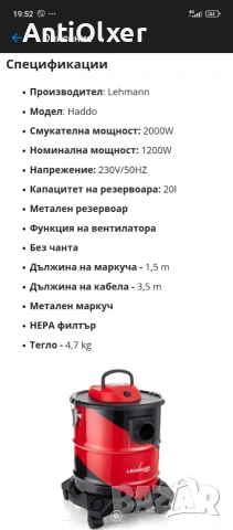 Прахосмукачка без торба Lehmann Haddo, снимка 9 - Прахосмукачки - 55051809