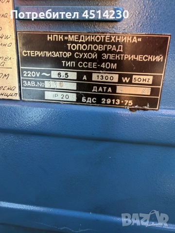 Автоклав CCEE-40M – професионален стерилизатор, снимка 6 - Медицинска апаратура - 55482783