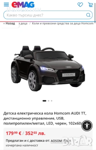 Детска електрическа кола с дистанционно AUDI TT HOMCOM, снимка 2 - Електрически играчки - 54508115