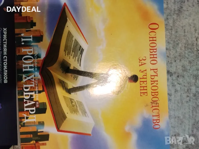 Книги по отделно или в комплект, снимка 2 - Специализирана литература - 55496682
