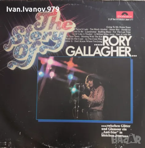 Vinyl (The Story of Rory Gallagher)
