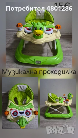 Музикална проходилка