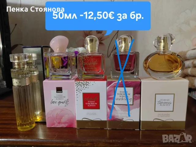 Дамски парфюми на AVON.Налични!!!