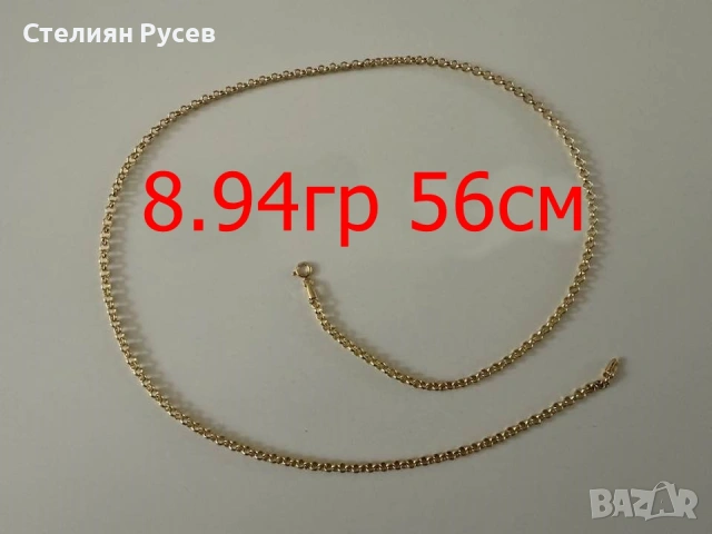 76 евро за грам злато gold /  за всичките артикули от обявата - продавам злато - изделия  здрави -пр, снимка 5 - Колиета, медальони, синджири - 55177755