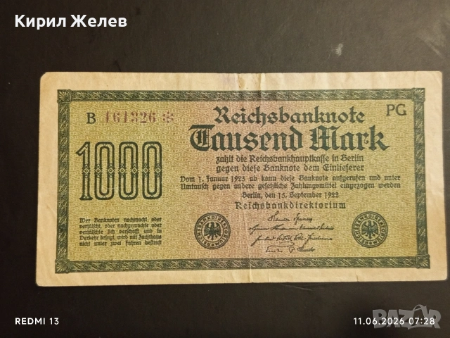 Две райхбанкноти 5 милиона марки 1923г. / 1 000 марки 1922г. Германия редки за КОЛЕКЦИЯ 11621, снимка 6 - Нумизматика и бонистика - 54861278