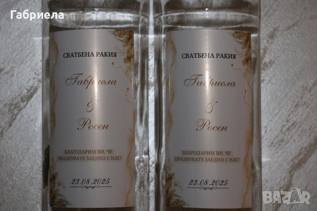 Стъклени бутилки с етикет, снимка 3 - Други - 54120832