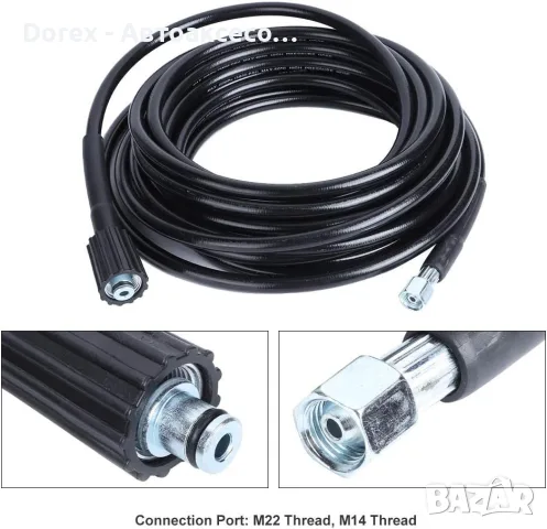 Маркуч за водоструйка с високо налягане - 10 м, M22-14 mm, 400 bar (5800 PSI), до 60°C, снимка 2 - Напояване - 55392493