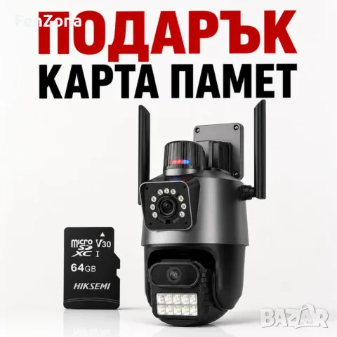 Двойна Smart WiFi безжична IP 6MPX камера 15108 + Подарък Карта памет HIKSEMI NEO 64GB , снимка 6 - IP камери - 55536944