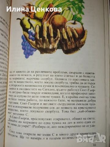 Да си поговорим девойчета от Изд. Медицина и физкултура , снимка 5 - Специализирана литература - 54576150