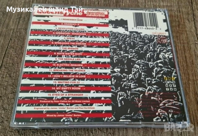 Компакт Дискове - Рок Метъл: Queensryche - Operation Mindcrime, снимка 2 - CD дискове - 54445355